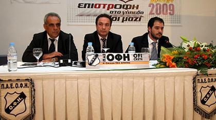 Αλλαγές (;) στον ΟΦΗ