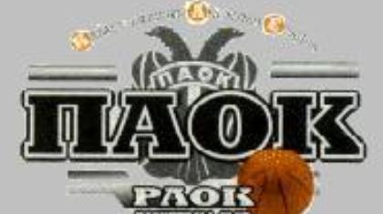 A1: Συνεχίζει στη Nova ο ΠΑΟΚ