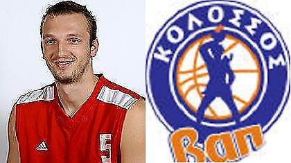 Α1: Ανακοινώθηκε ο Τζόγκο