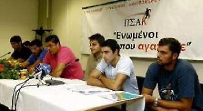 ΠΣΑΚ: «Αποζημιώστε τους παίκτες της Καβάλας»