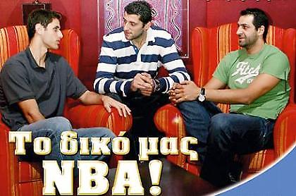 Περιοδικό για την Ευρωλίγκα