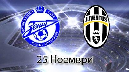 Κίνδυνος αναβολής για το Ζενίτ-Γιουβέντους;