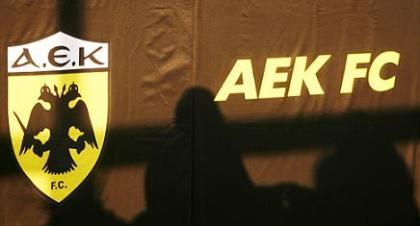 ΑΕΚ: Πάρτε θέση