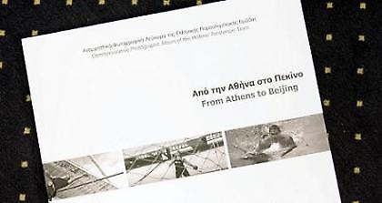 Ιωαννίδης: «Κοντά στους Παραολυμπιονίκες»