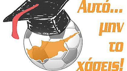 Υπάρχουν ακόμα αήττητοι !