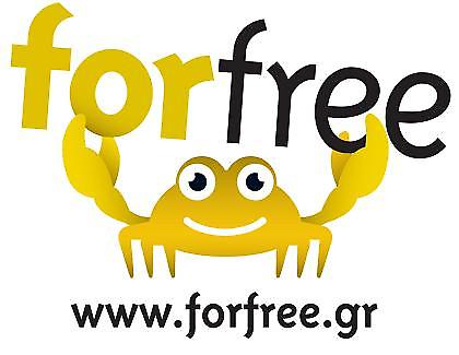 Ελεύθερη είσοδος με το forfree