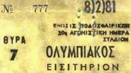 Οι «άγγελοι» του Θρύλου