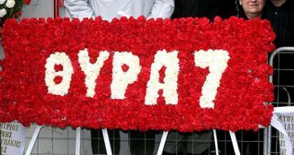 ΟΣΦΠ: Δεν ξέχασαν…