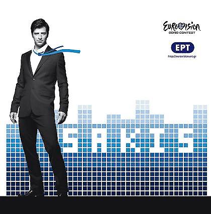 Τα τραγούδια που στέλνουμε στη Eurovision (Video)