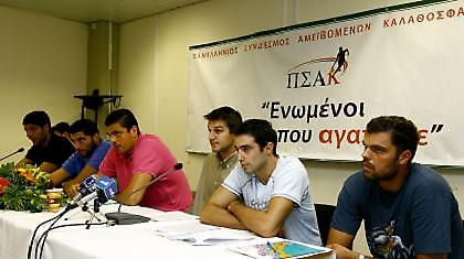 «Θωρακίστε το πρωτάθλημα»