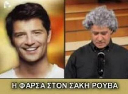 Φάρσα Μητσικώστα στον Ρουβά (video)