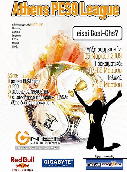 ATHENS PES 2009 LEAGUE ΣΤΑ GNET !
