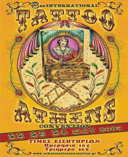 Ζωγράφισέ το πάνω σου!