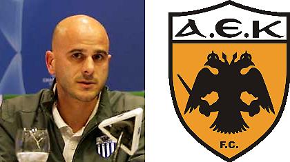 Του αρέσει να παίρνει από την ΑΕΚ!