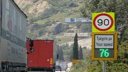 Ξανά πινακίδα πρόληψης ατυχημάτων