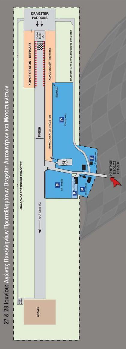 Αγώνας dragster στη Μεσσηνία