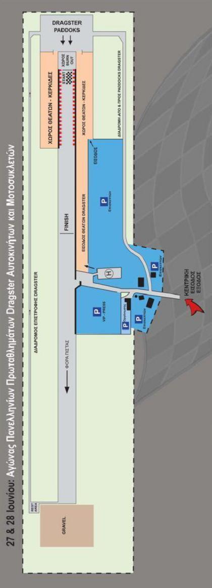 Αγώνας dragster στη Μεσσηνία