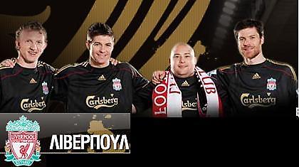Εντυπωσιακή η νέα μαύρη εμφάνιση της Λίβερπουλ
