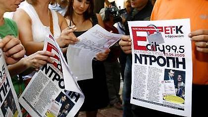 Επίσκεψη ΓΣΕΕ στον «Ελεύθερο Τύπο»