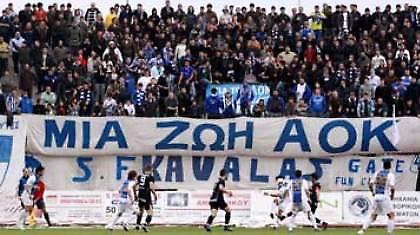 ΚΑΒΑΛΑ-ΑΣΤΕΡΑΣ ΤΡΙΠΟΛΗΣ: Γιορτή με… επικίνδυνο «καλεσμένο»