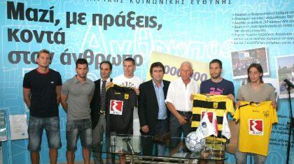 ΑΡΗΣ: Χορηγία και στο βάθος…γήπεδο