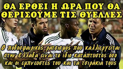 Συμπαράσταση του «Super 3» στον Σισέ!