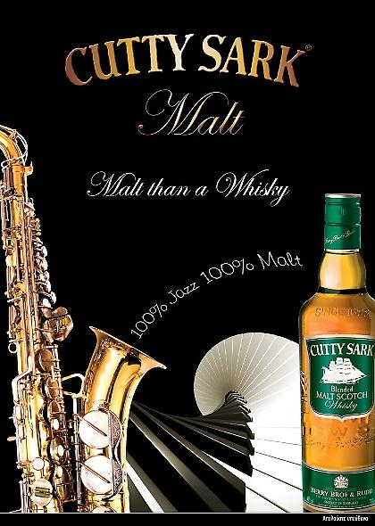 Το Cutty Sark Malt στη Συνάντηση Τζαζ & Δημιουργικής Μουσικής