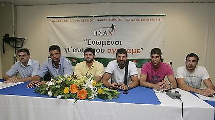 Απειλεί με απεργίες ο ΠΣΑΚ