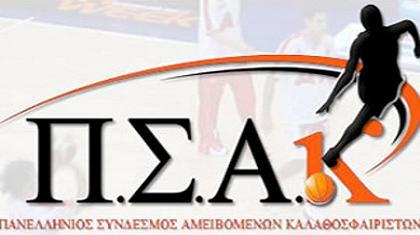 Ο ΠΣΑΚ έχει δίκιο, αλλά τον ακούει κανείς;