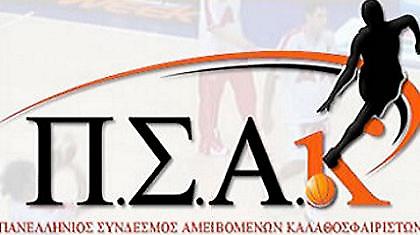 ΠΣΑΚ: «Θέατρο του παραλόγου και επιτροπή - παρωδία»