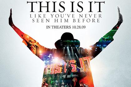 This is it: Πανικός για ένα εισιτήριο