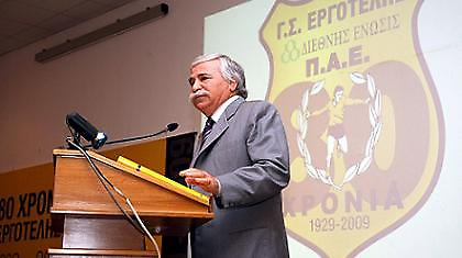 ΕΡΓΟΤΕΛΗΣ: Ένα βήμα πιο κοντά στο νέο γήπεδο