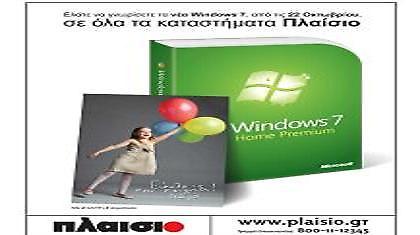 Το Πλαίσιο παρουσιάζει τα νέα Windows 7!