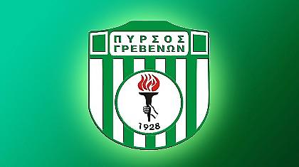 Δεν αποχωρεί ο Πυρσός Γρεβενών