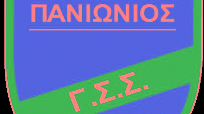 ΠΑΝΙΩΝΙΟΣ: Στις 28 Δεκεμβρίου η αύξηση του Μ.Κ.