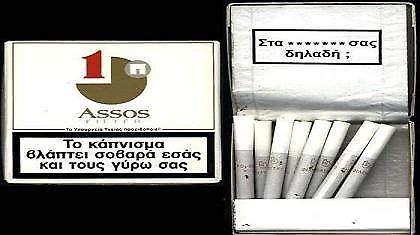 Ε, άει… καπνίσου πια!!