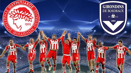 Θρύλε, μπορείς!