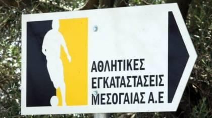 «Ντου» στο προπονητικό κέντρο της ΑΕΚ!