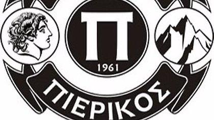 Πήρε Ρέγες και Γουμάγια ο Πιερικός