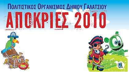 Νέες δράσεις για μικρούς και μεγάλους και τα παραδοσιακά Κούλουμα