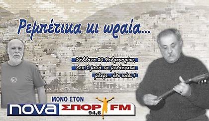 Αφιέρωμα στον Μάρκο