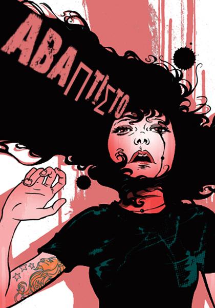 Κάντε κλικ και ανοίξτε τα μάτια σας