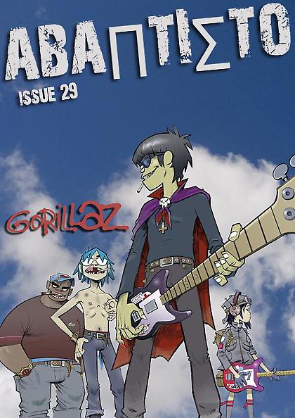 Don’t do it… σου λέω!