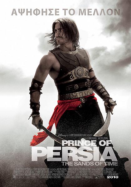 Prince of Persia: The sands of time