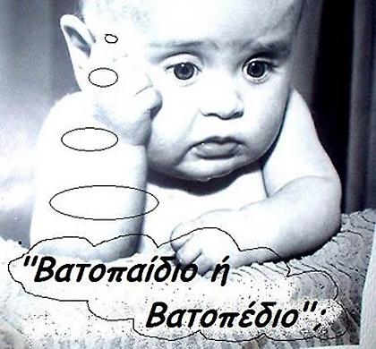 Να ρωτήσω κάτι…;