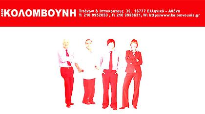 Εμπλουτισμός ανθρώπινου δυναμικού