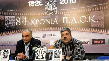 «Ημέρα ΠΑΟΚ» η Κυριακή