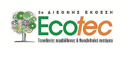 Η πιο μεγάλη «Ecotec»