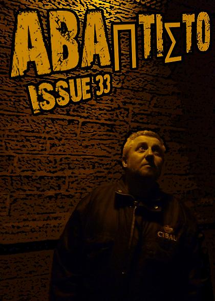 Η επίθεση του «Ράδιο Αρβύλα»