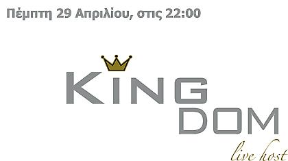 BBALL PARTY 2010 - «Assist» στο basket με καρότσι